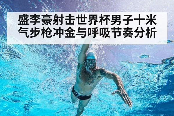 breathing focus athlete